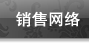 關于我們
